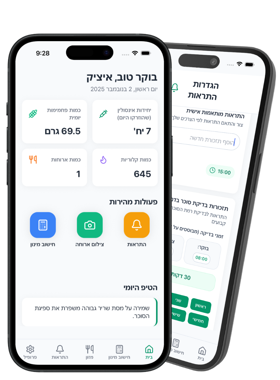 GluCause mobile app interface